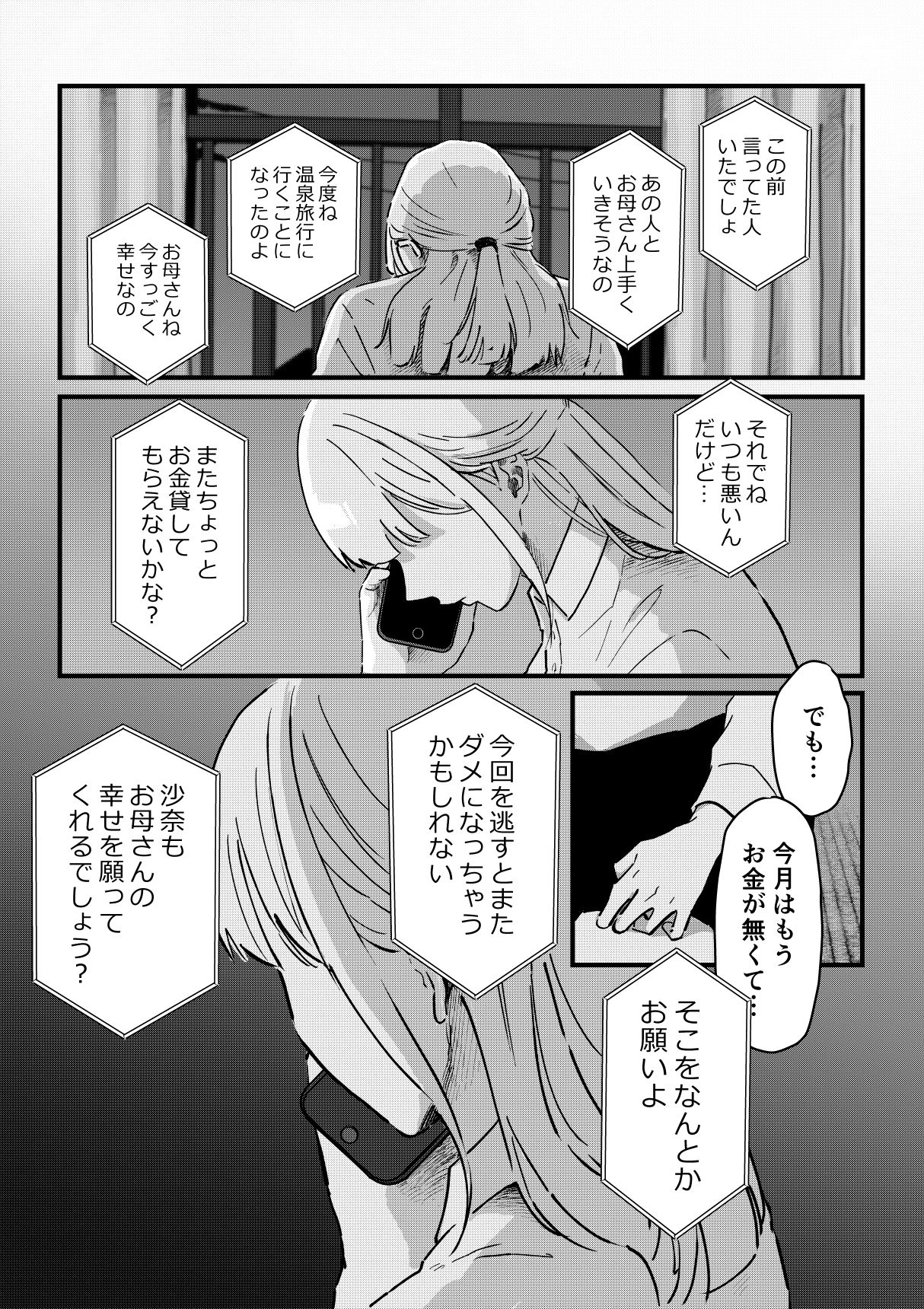 サンプル-野生の男と孤独な花嫁 - サンプル画像