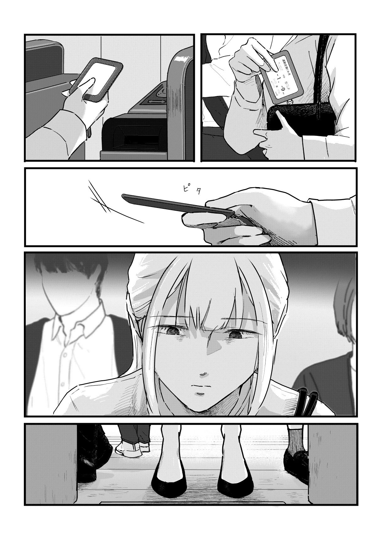 サンプル-野生の男と孤独な花嫁 - サンプル画像