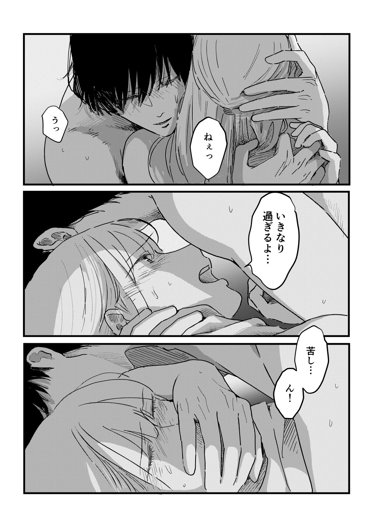 サンプル-野生の男と孤独な花嫁 - サンプル画像