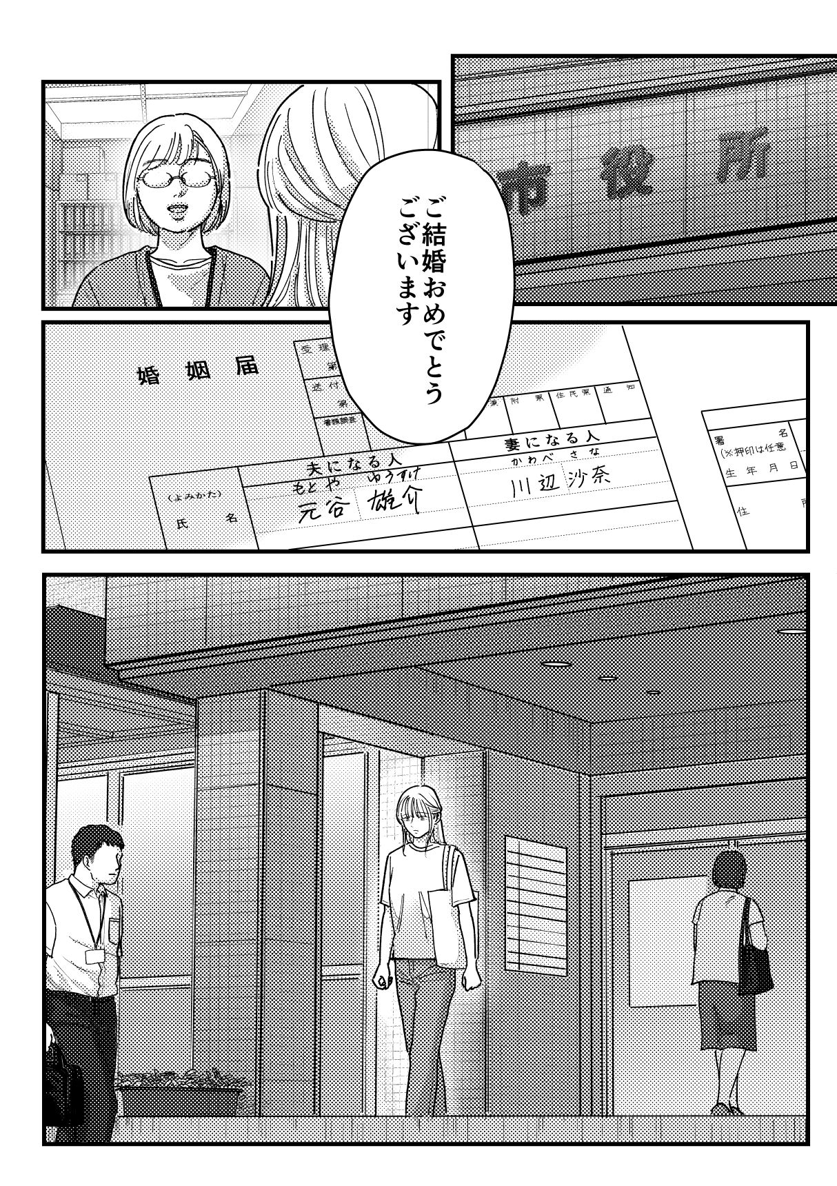 サンプル-野生の男と孤独な花嫁2 - サンプル画像