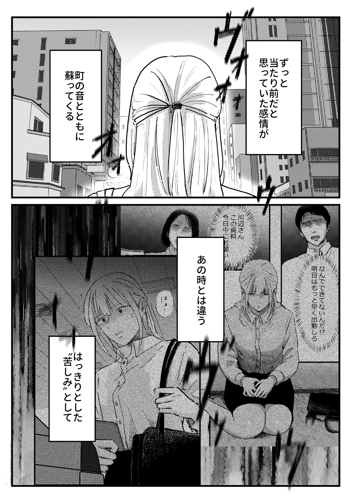 サンプル-野生の男と孤独な花嫁2 - サンプル画像