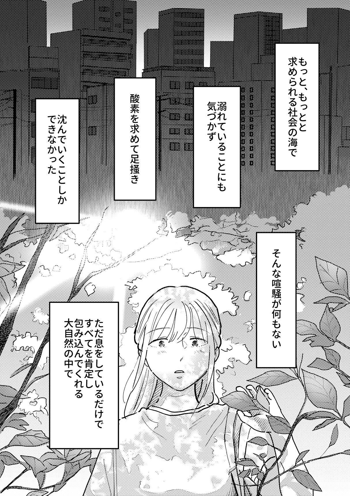 サンプル-野生の男と孤独な花嫁2 - サンプル画像