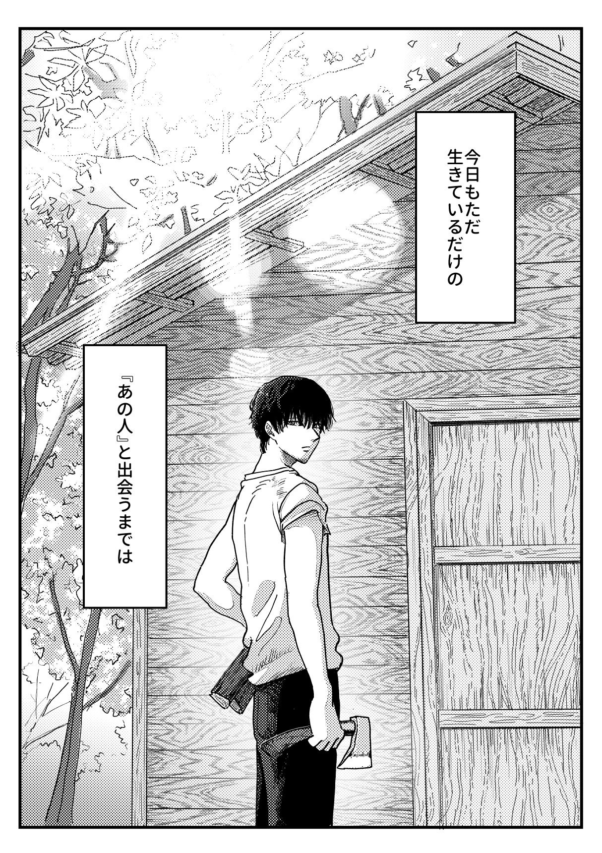 サンプル-野生の男と孤独な花嫁2 - サンプル画像