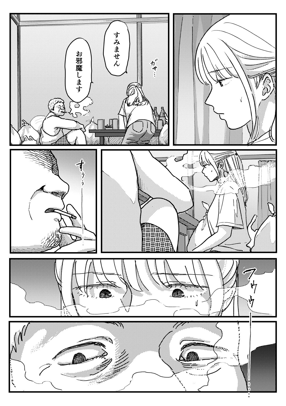 サンプル-野生の男と孤独な花嫁2 - サンプル画像