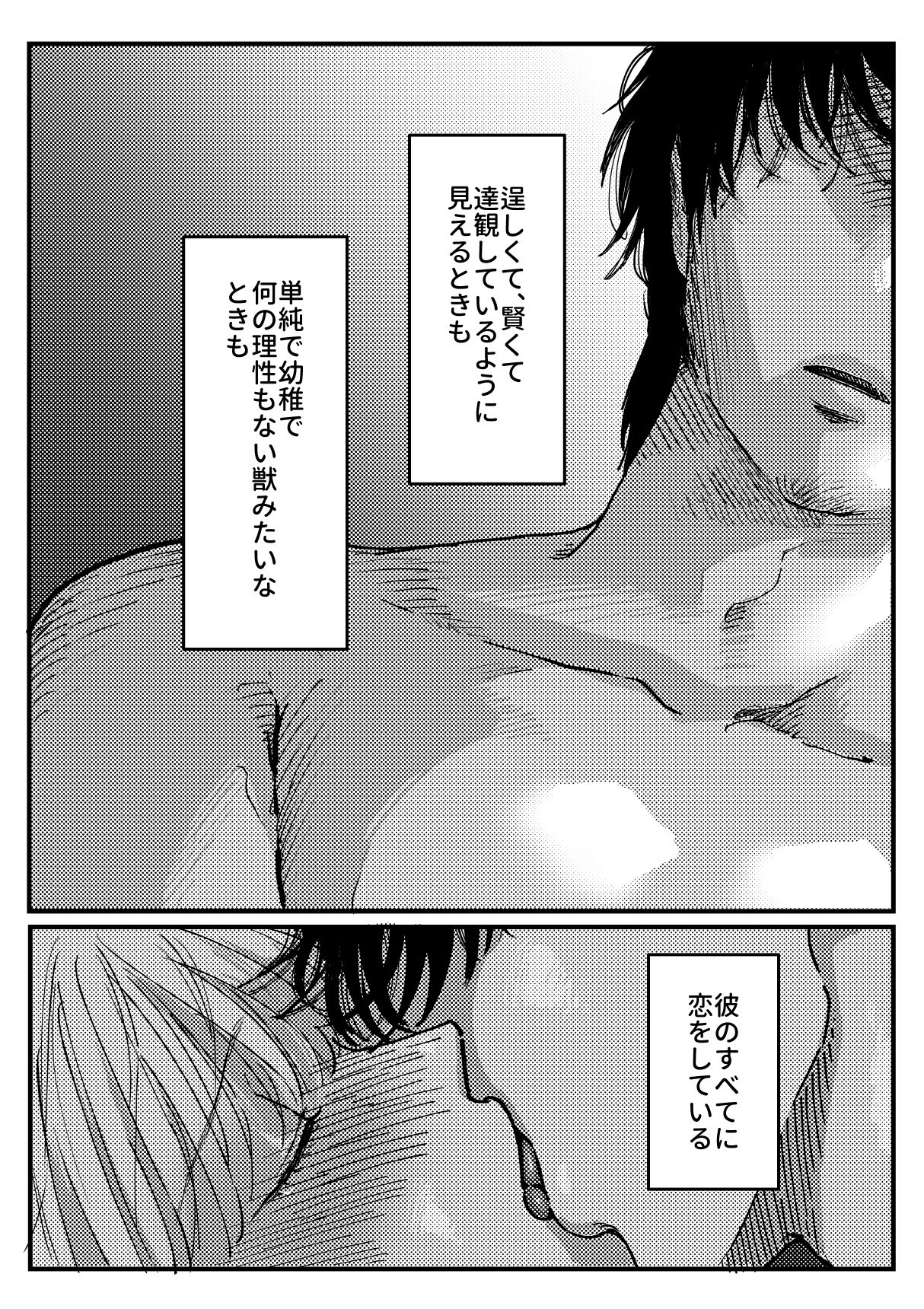 サンプル-野生の男と孤独な花嫁2 - サンプル画像