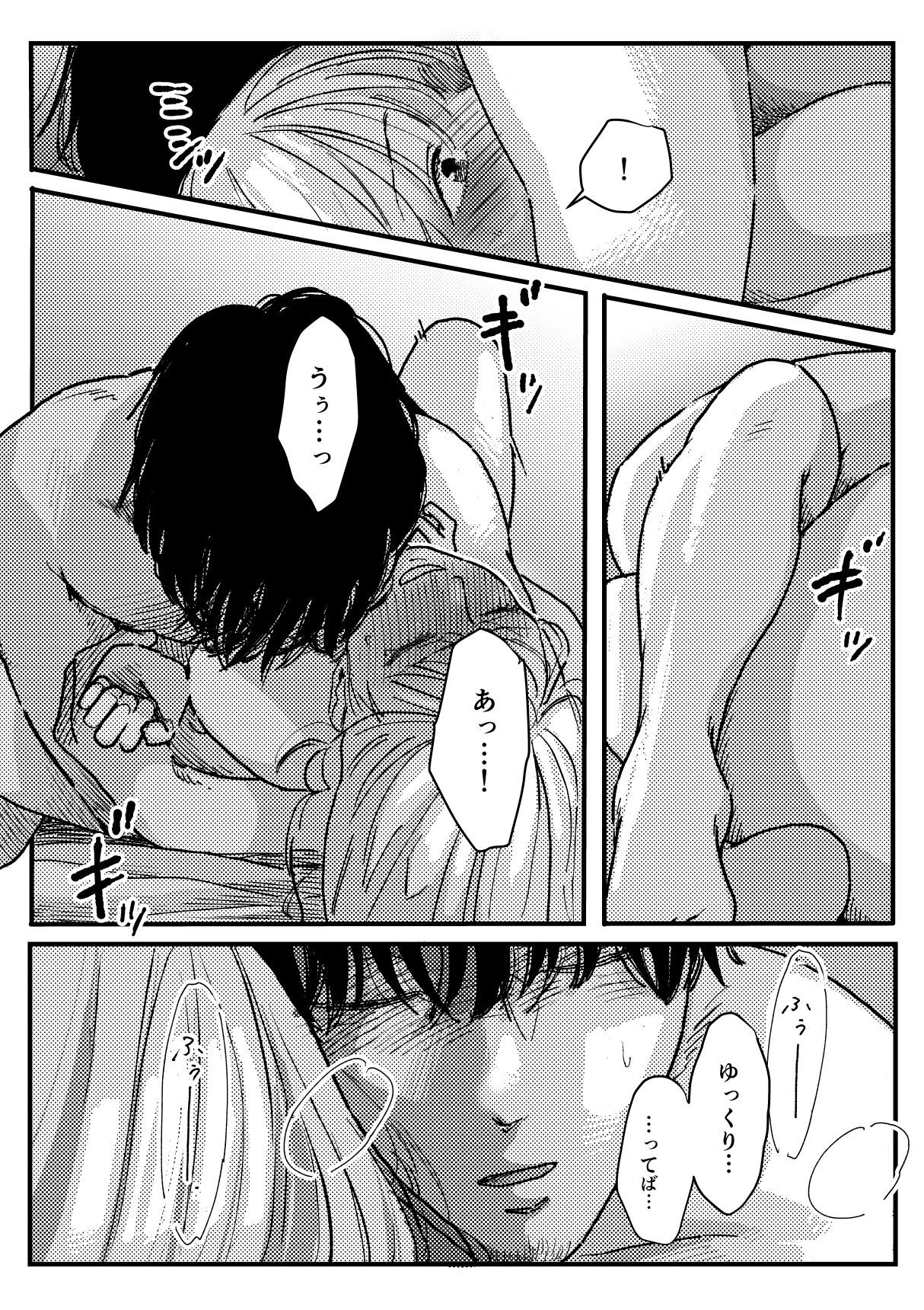 サンプル-野生の男と孤独な花嫁2 - サンプル画像
