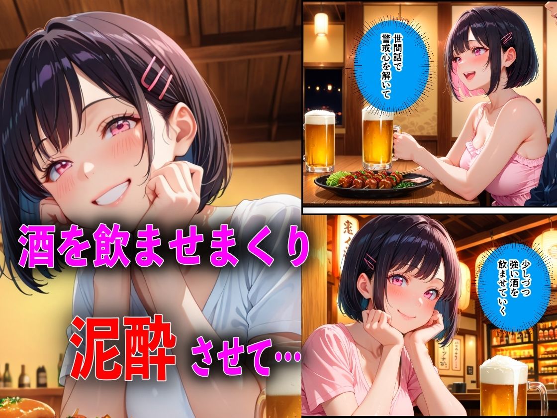 新入生を飲み会で泥●させて睡●中に中出しした話 画像2