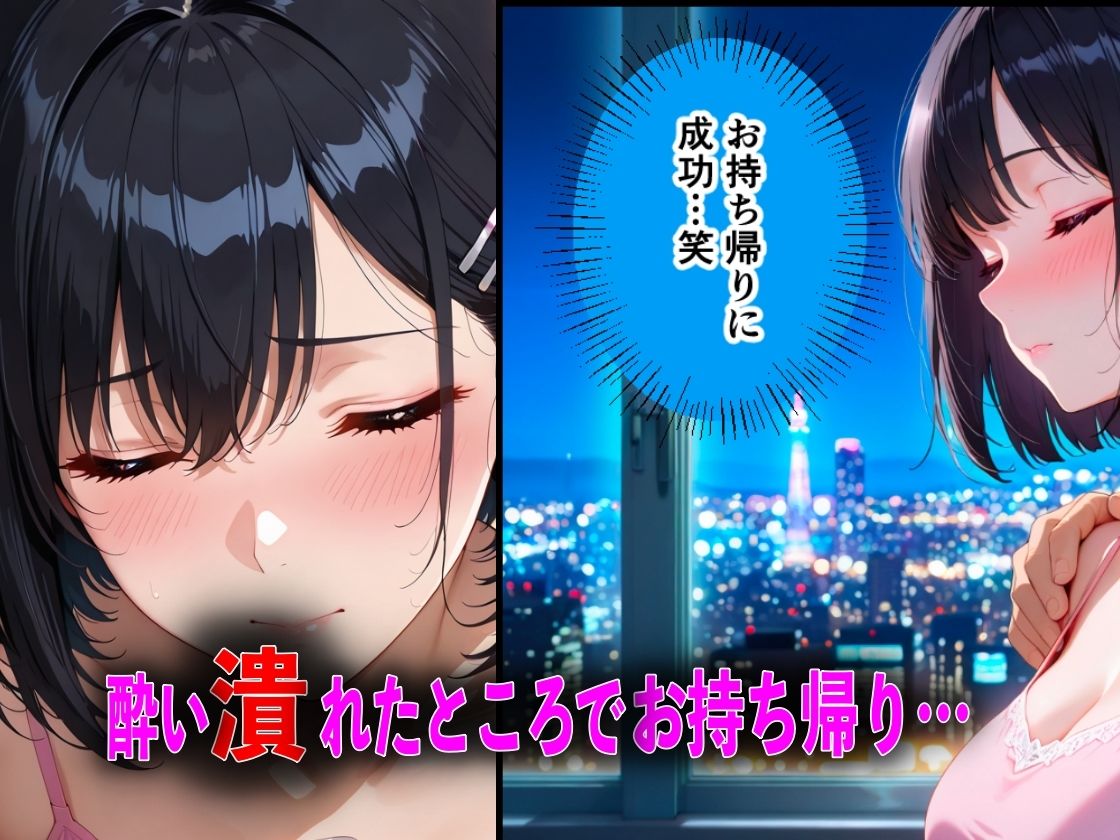 新入生を飲み会で泥●させて睡●中に中出しした話 画像3