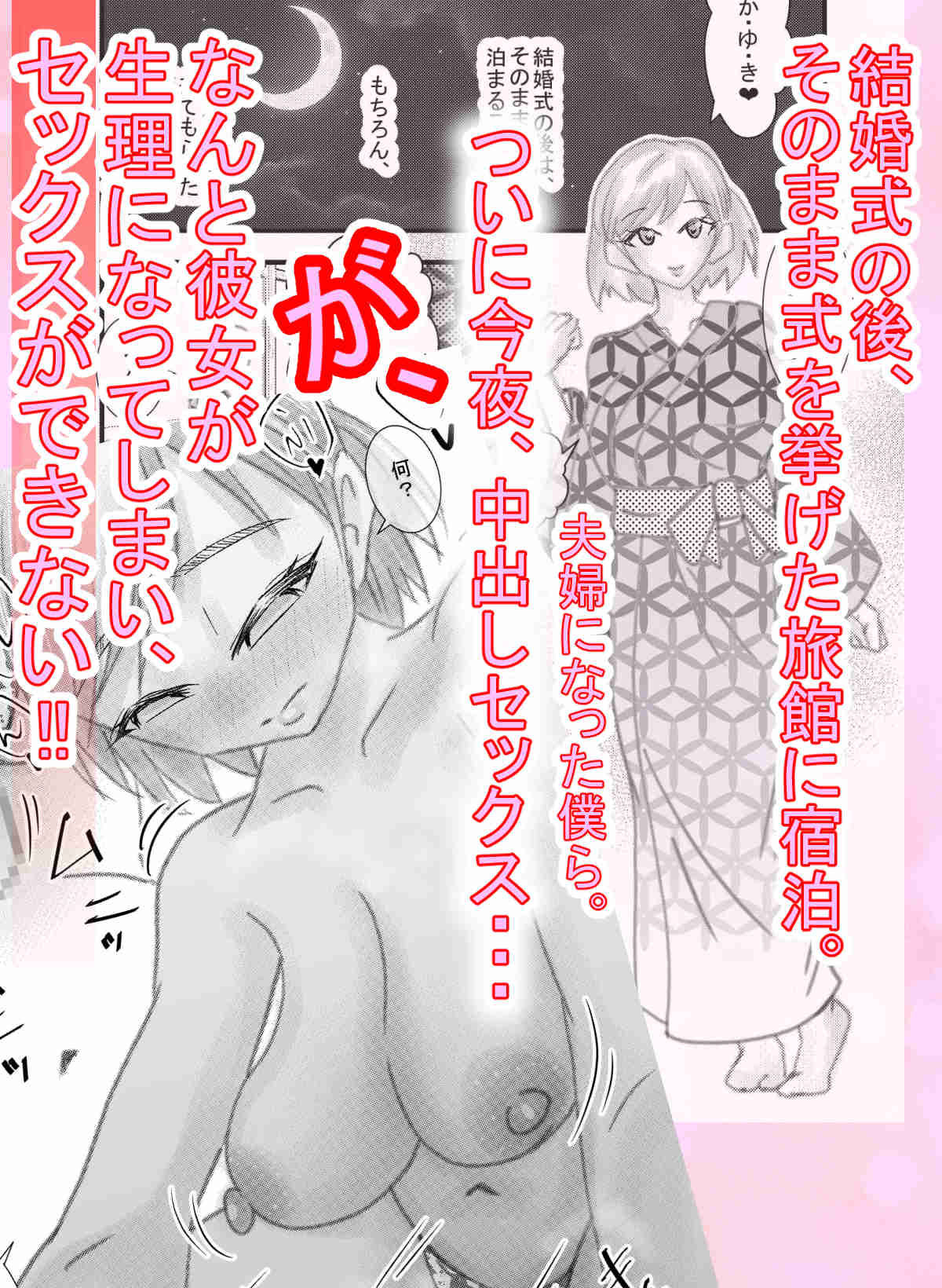 僕のコトを好きな巨乳幼馴染が二人いて。逆NTR 画像2