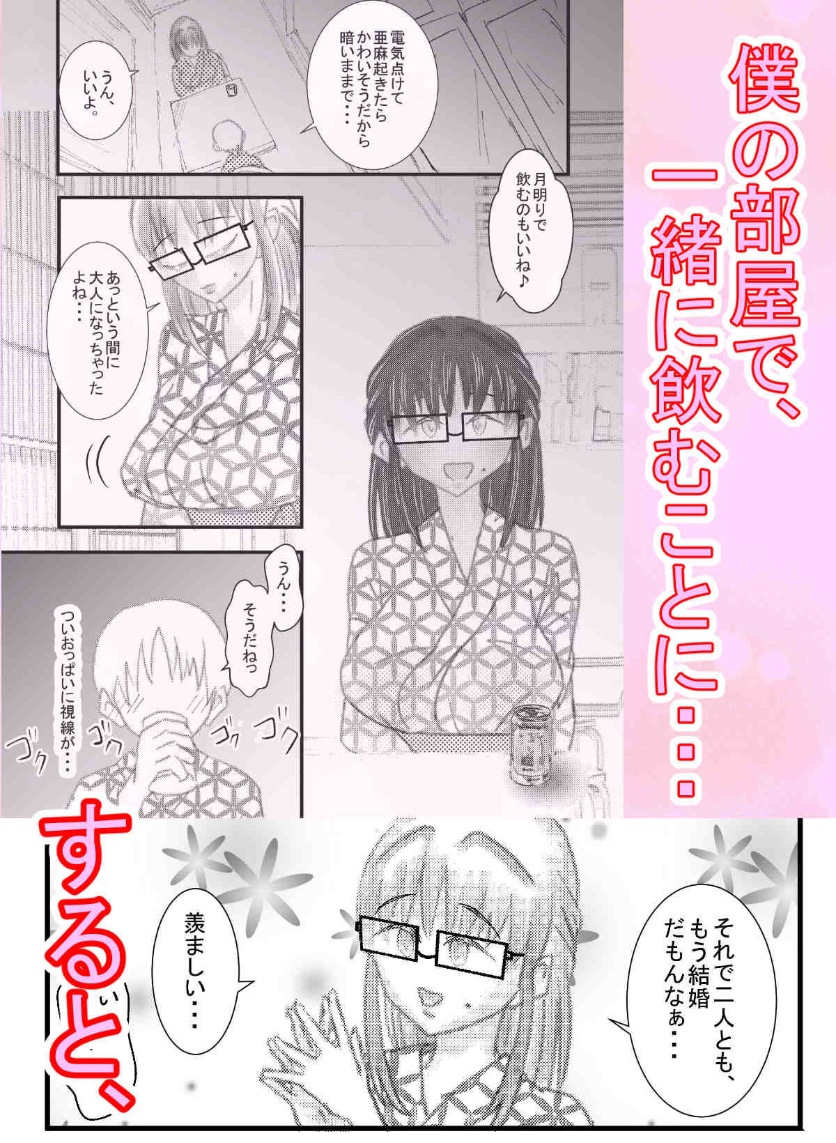 僕のコトを好きな巨乳幼馴染が二人いて。逆NTR 画像4