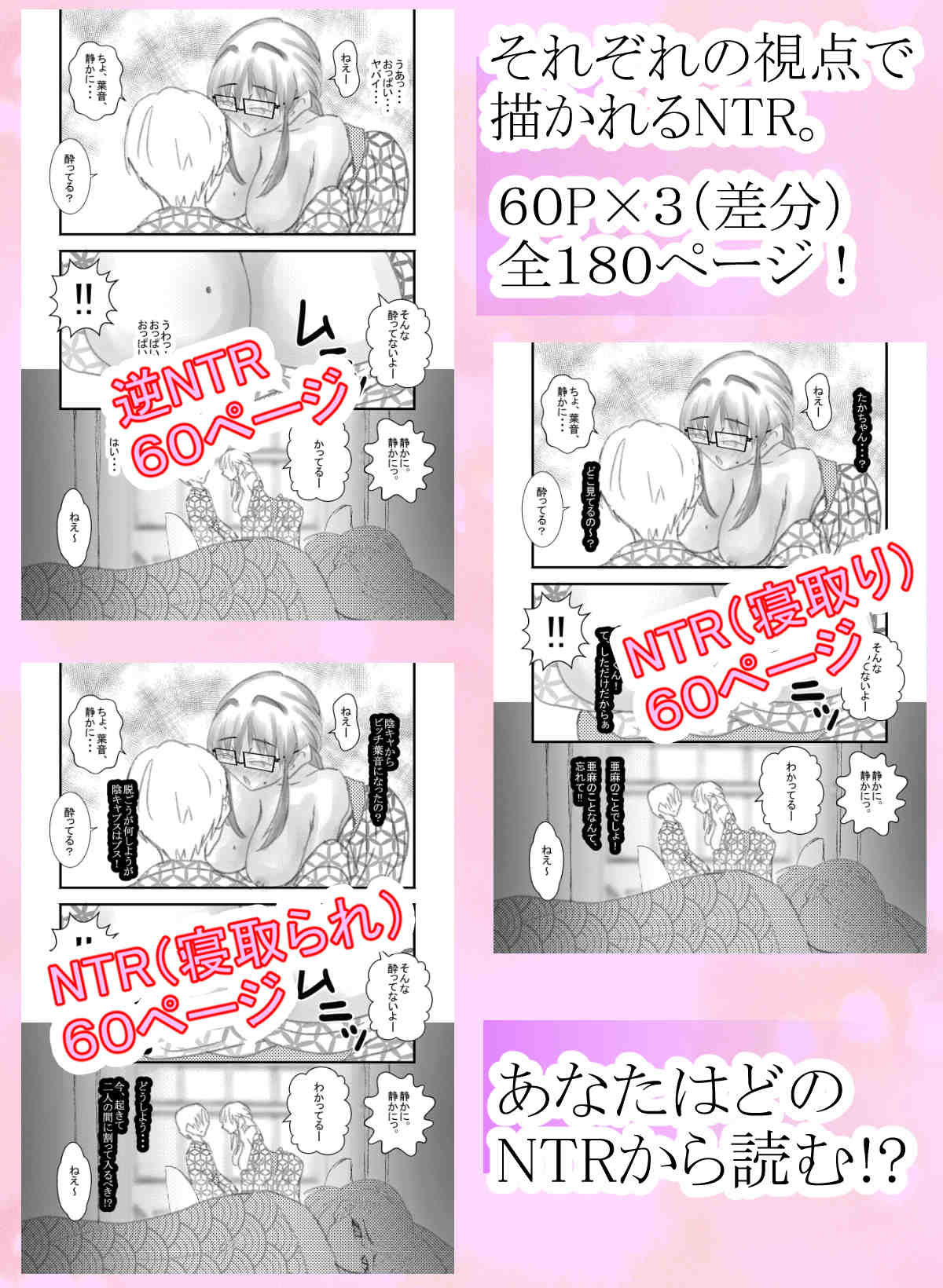 僕のコトを好きな巨乳幼馴染が二人いて。逆NTR 画像10
