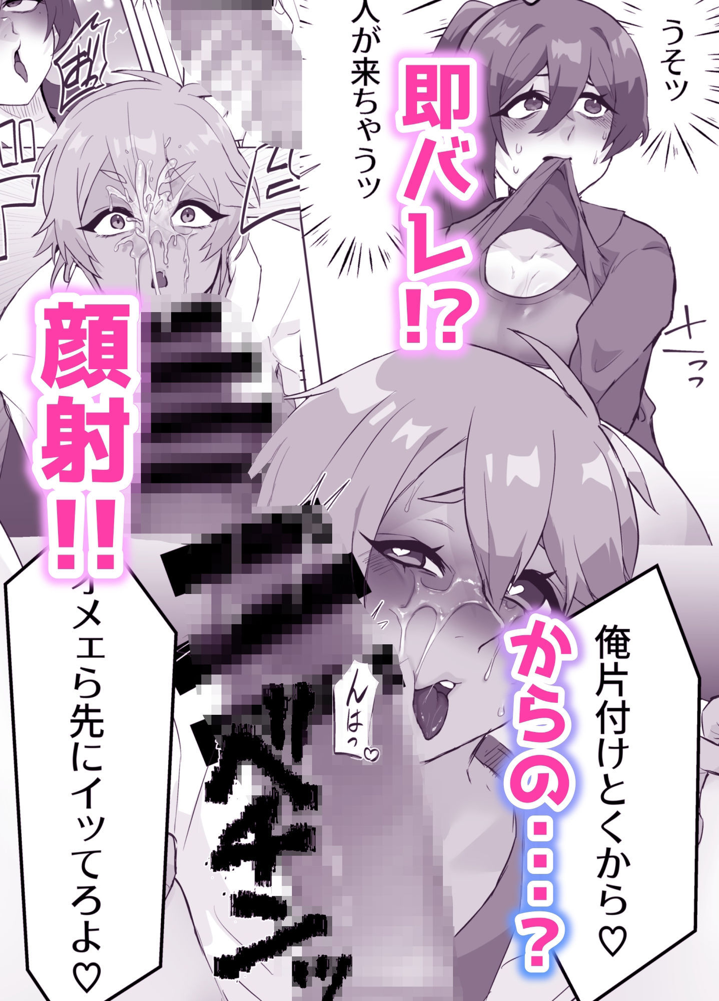 ギャル男くんとデキるかな？_4