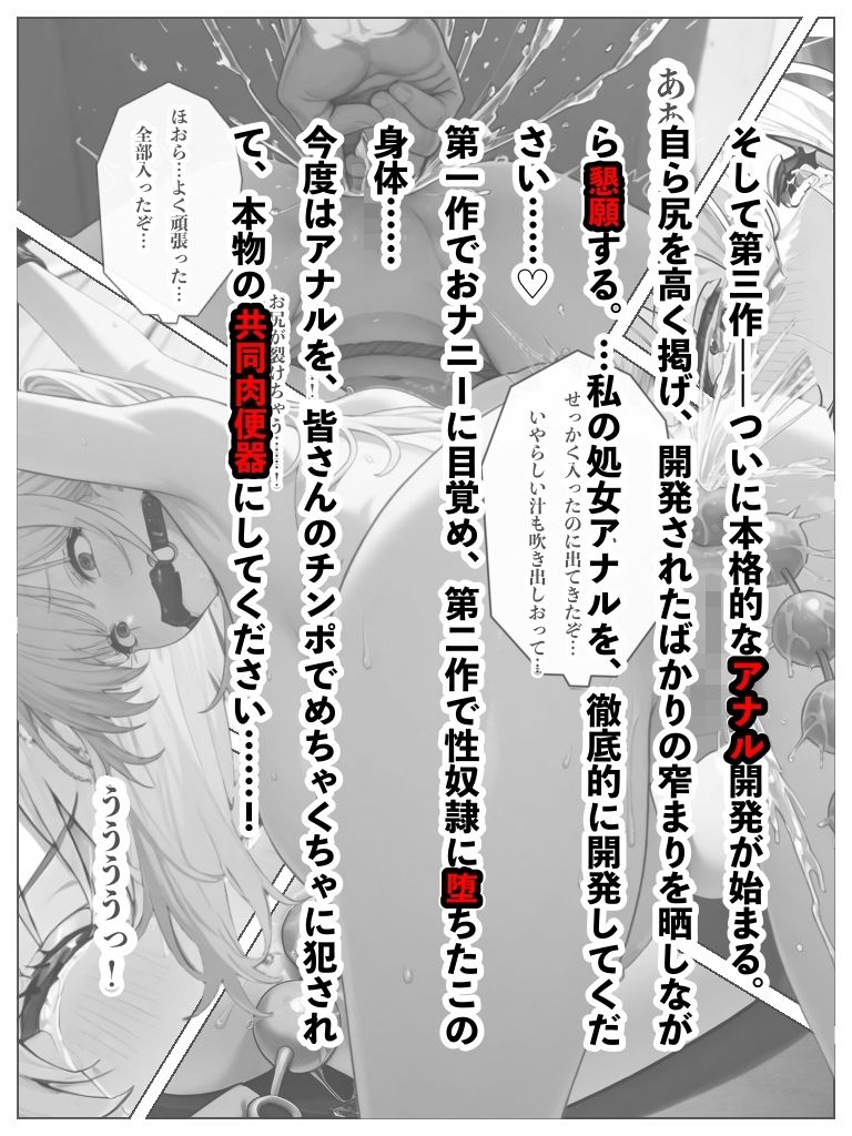 快楽懺悔録〜シスター編3  アナル調教編〜 画像4