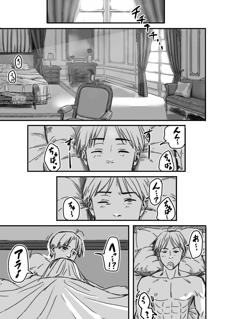 侯爵令嬢とイチャラブする話（オマケになるはずだったやつ）_1