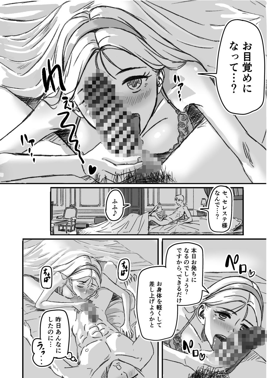 侯爵令嬢とイチャラブする話（オマケになるはずだったやつ）_2