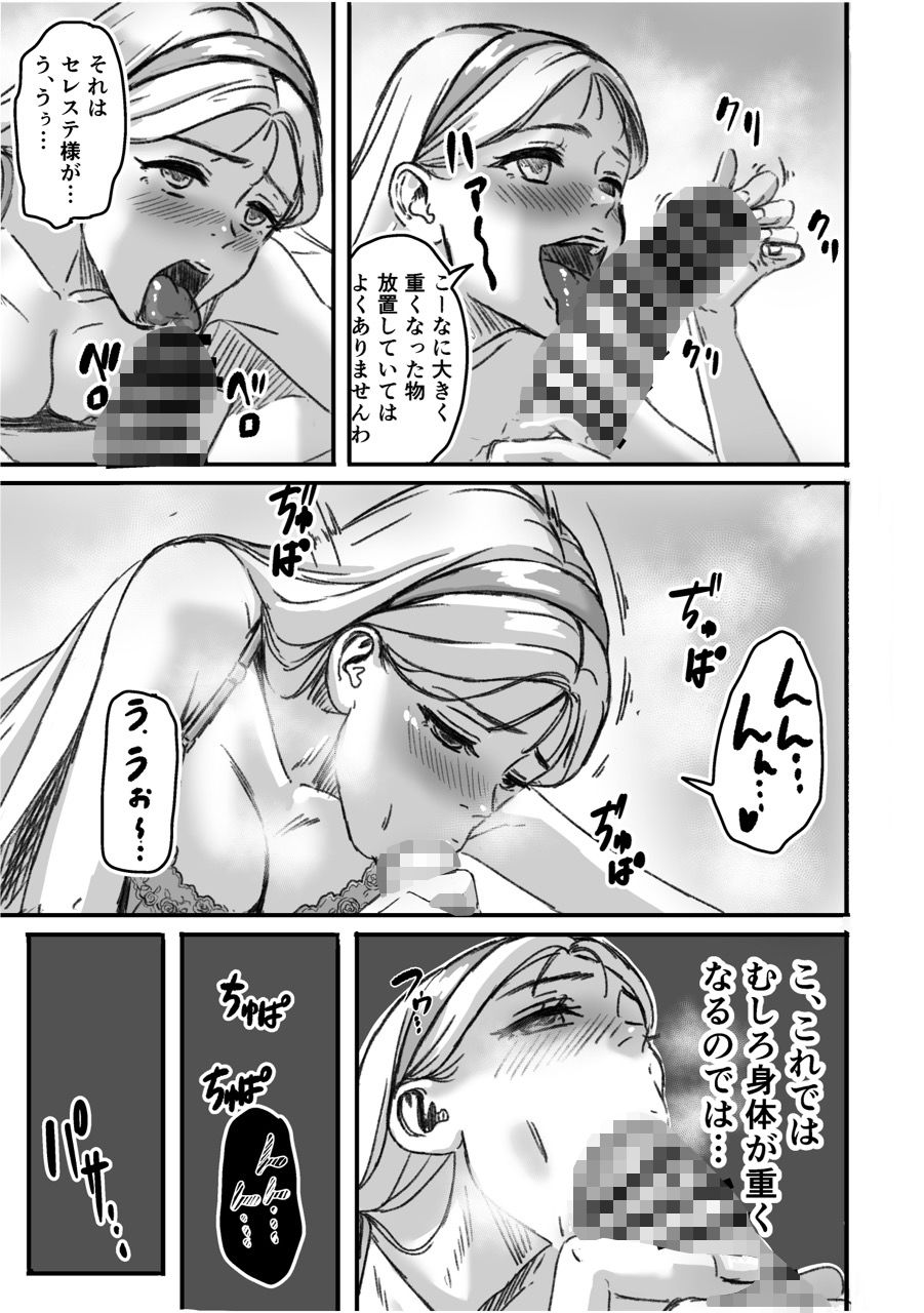 侯爵令嬢とイチャラブする話（オマケになるはずだったやつ）_3