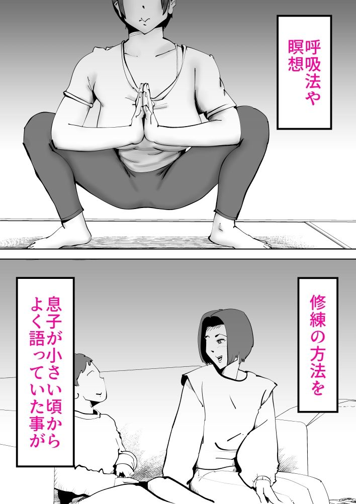 母さんと俺がツインソウルだった件