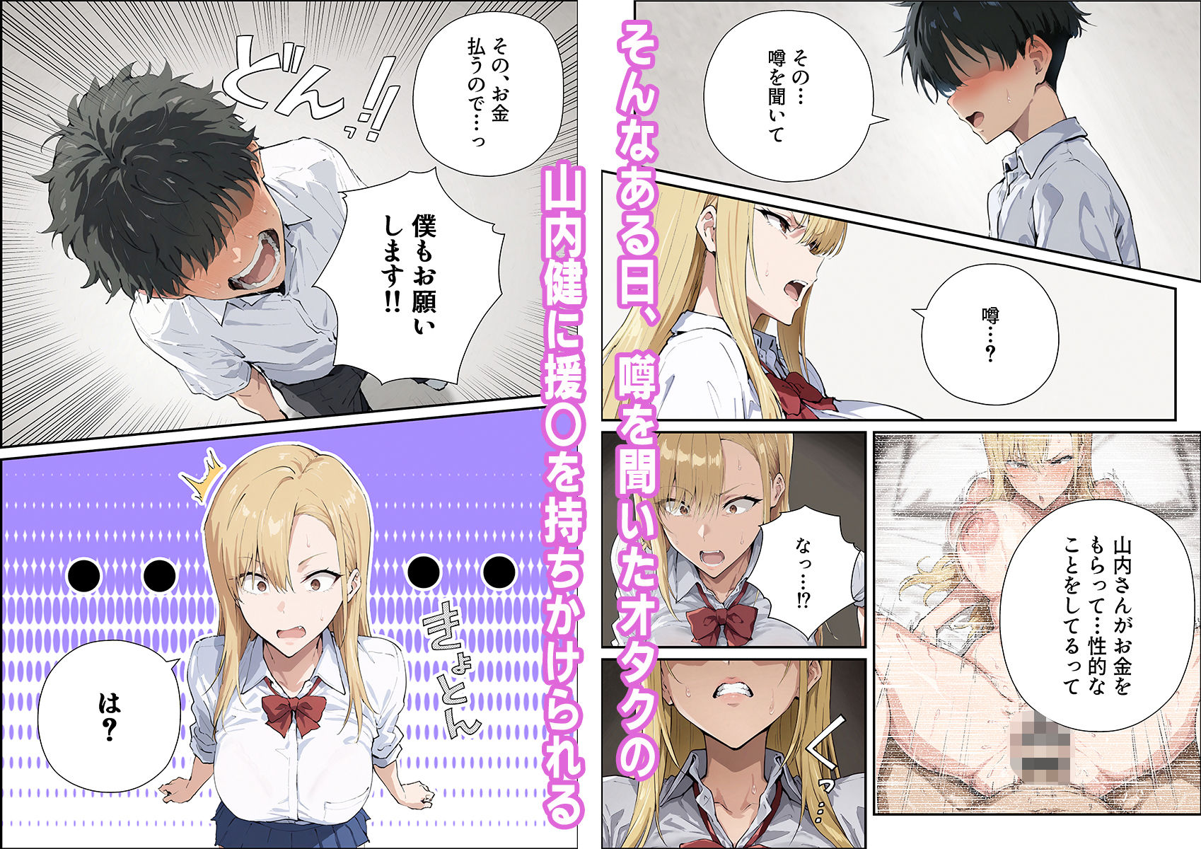 強気ギャルがオタクチンポにどハマりする話 画像2