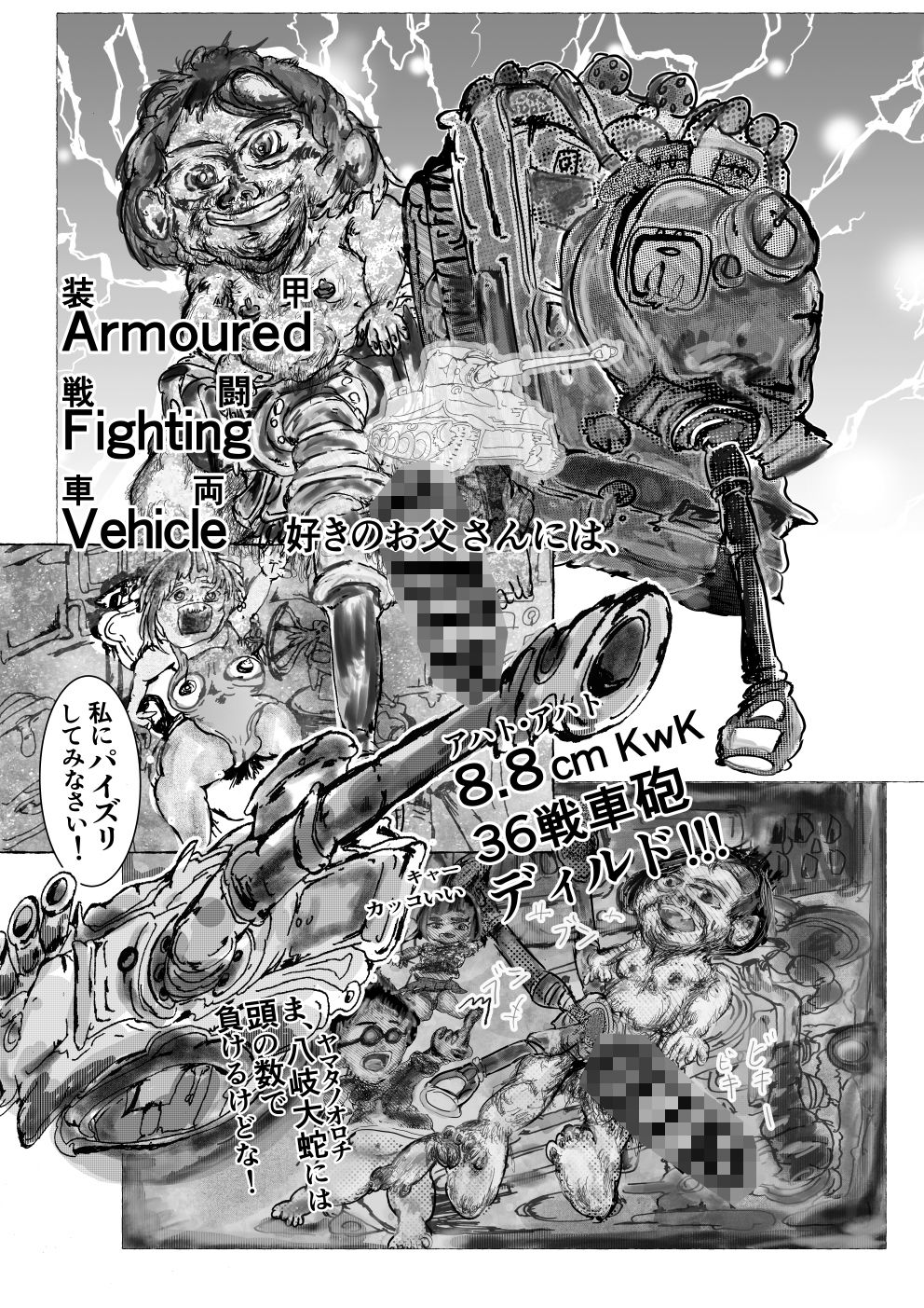 メタル・ディルド 画像1