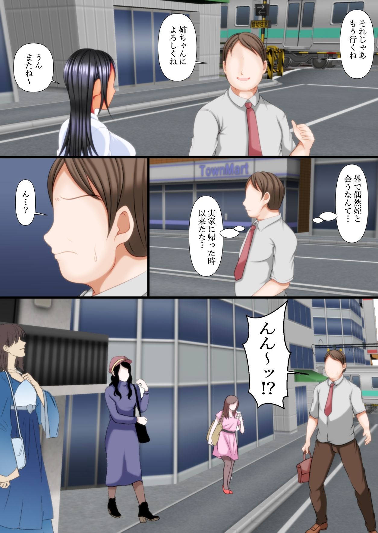 ギャル姪にデカチンを撮影された！ サンプル4
