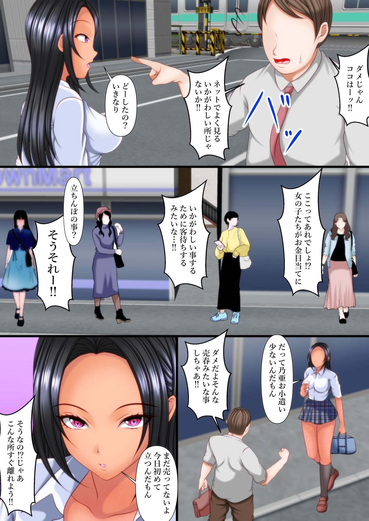 ギャル姪にデカチンを撮影された！ サンプル5