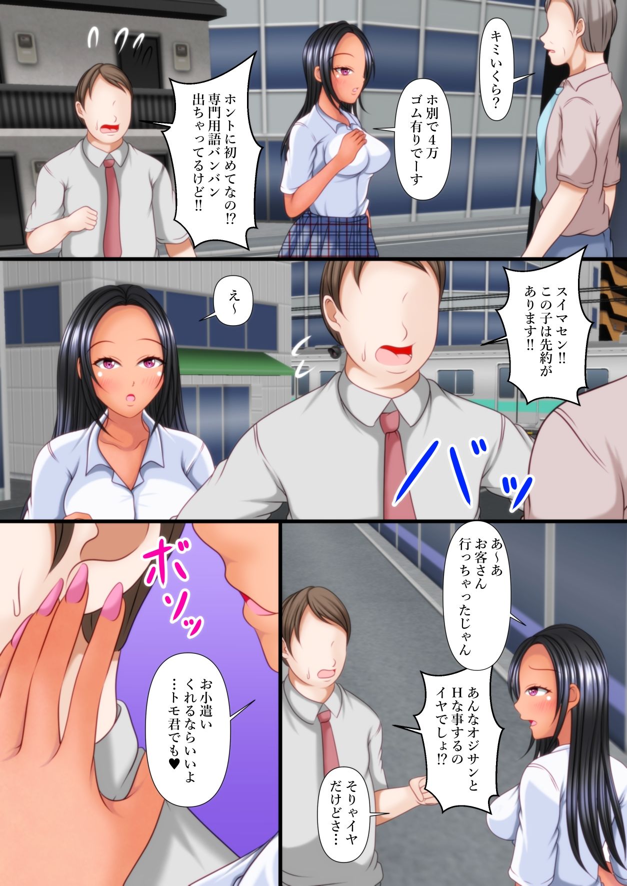 ギャル姪にデカチンを撮影された！ サンプル6