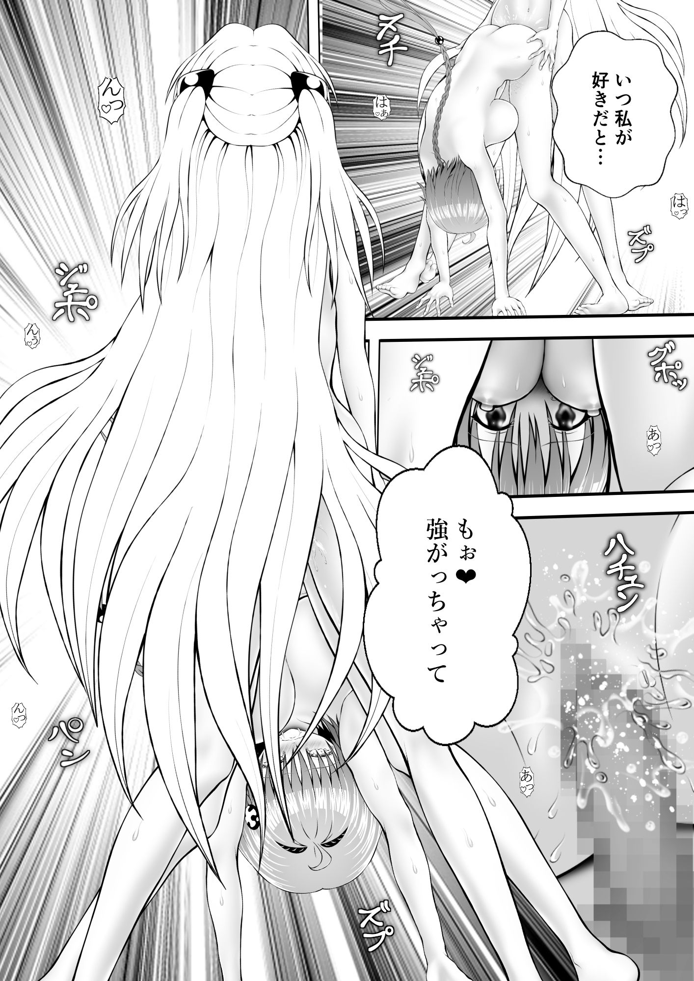 あらぶる〜姉妹レズの漏れ漏れ〜_5