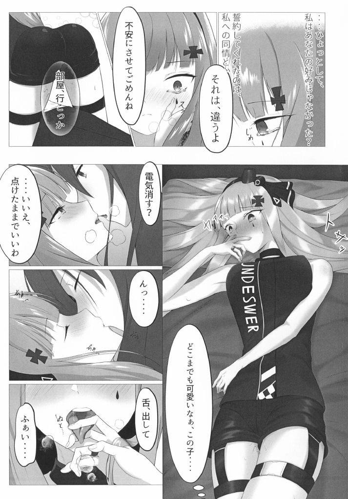 世界で一番私を想ってくれる人 画像3