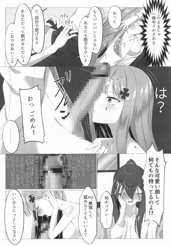 世界で一番私を想ってくれる人 画像4