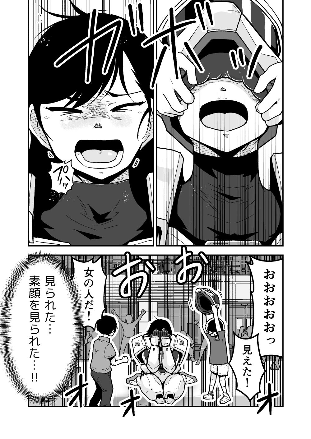 【無料エロ漫画】d_767130 特警部隊ソリッドマスク【ふれあい回】(ギャラリークラフト)