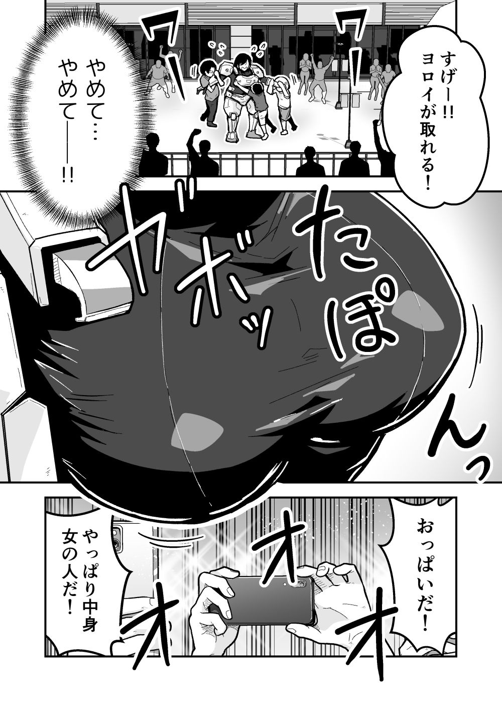 【無料エロ漫画】d_767130 特警部隊ソリッドマスク【ふれあい回】(ギャラリークラフト)