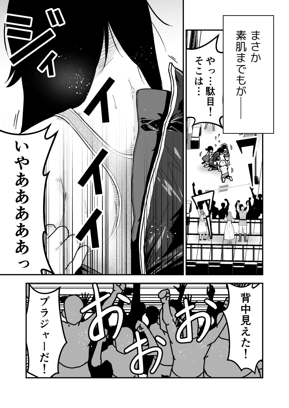 【無料エロ漫画】d_767130 特警部隊ソリッドマスク【ふれあい回】(ギャラリークラフト)