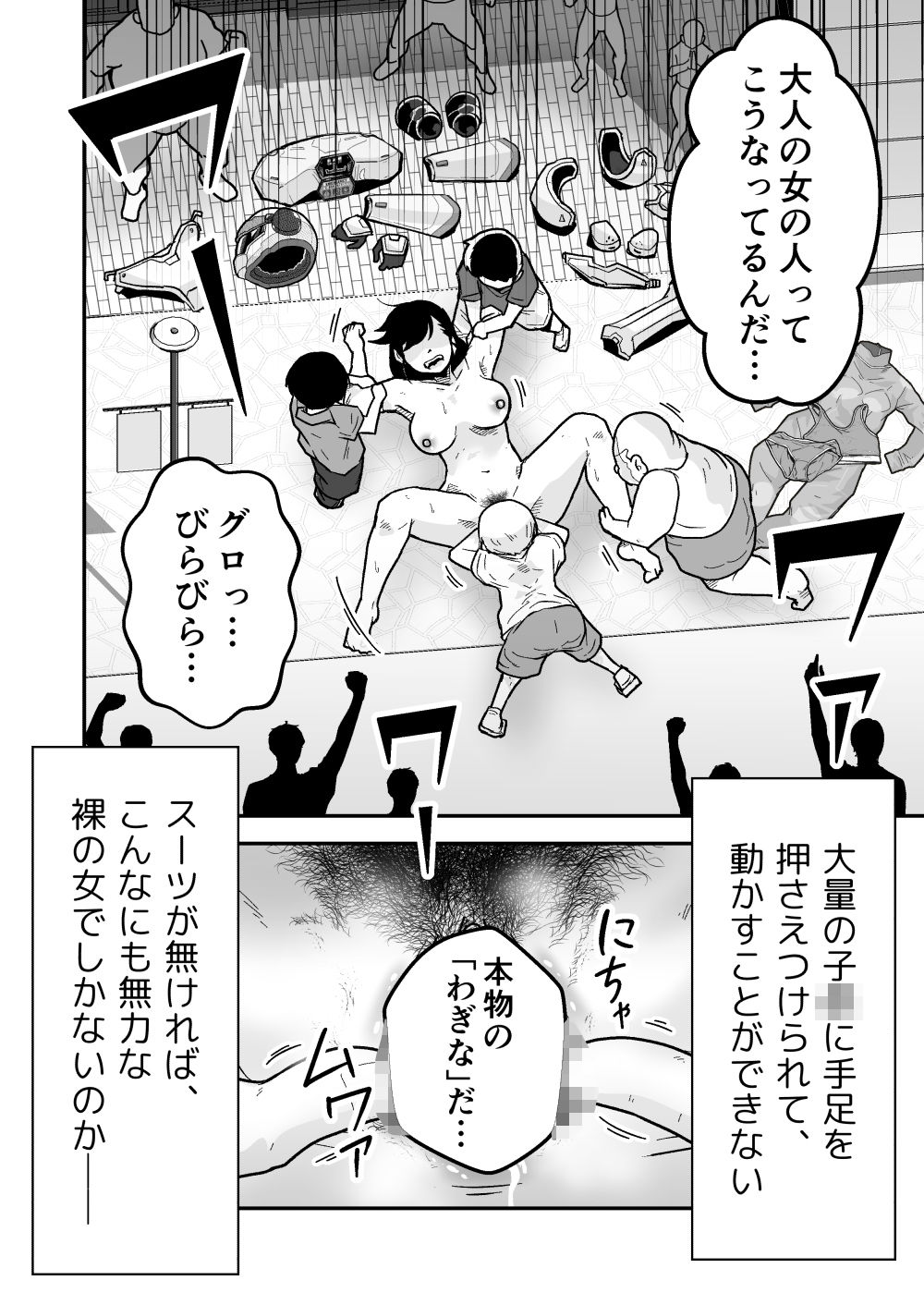 【無料エロ漫画】d_767130 特警部隊ソリッドマスク【ふれあい回】(ギャラリークラフト)