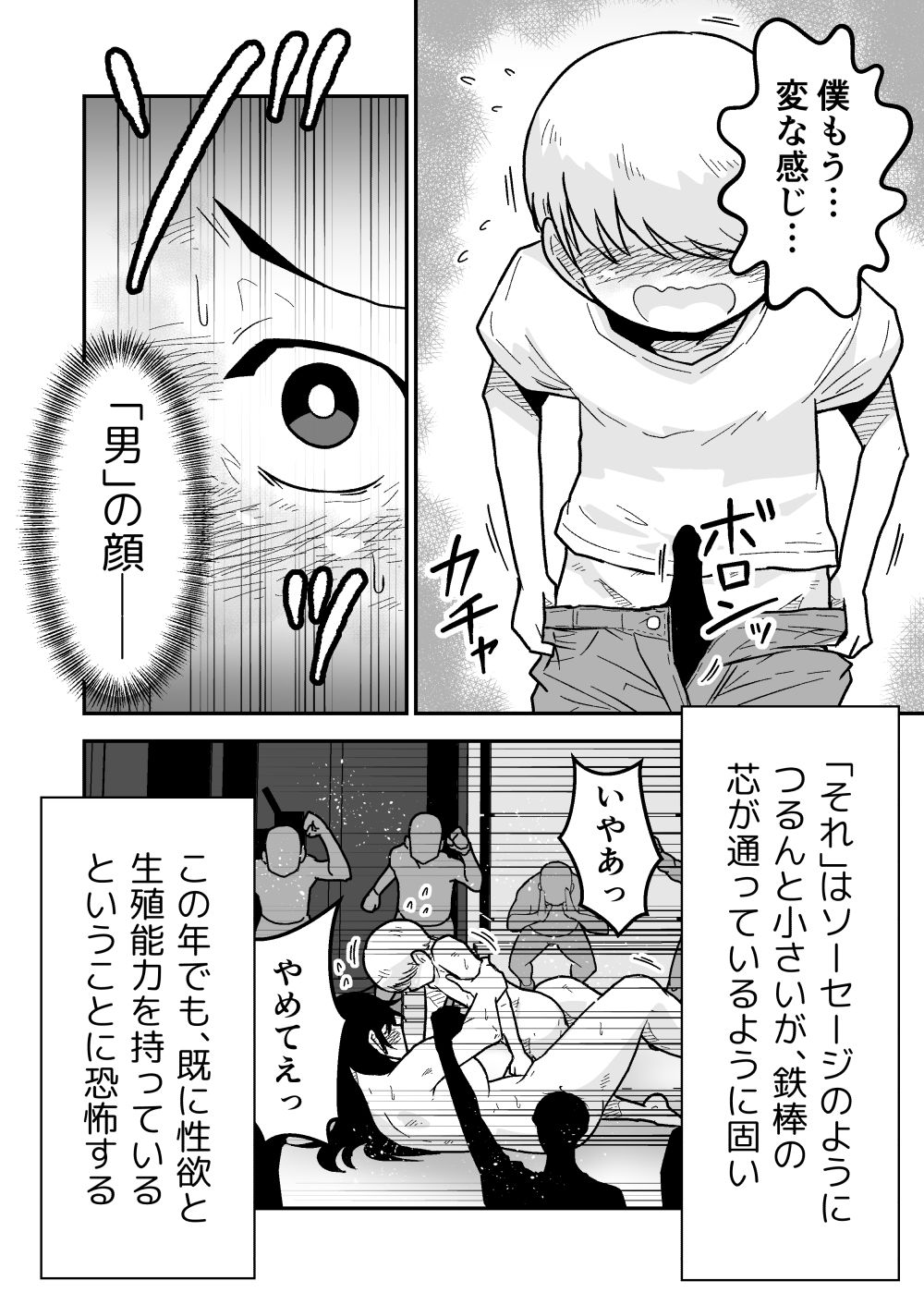 【無料エロ漫画】d_767130 特警部隊ソリッドマスク【ふれあい回】(ギャラリークラフト)