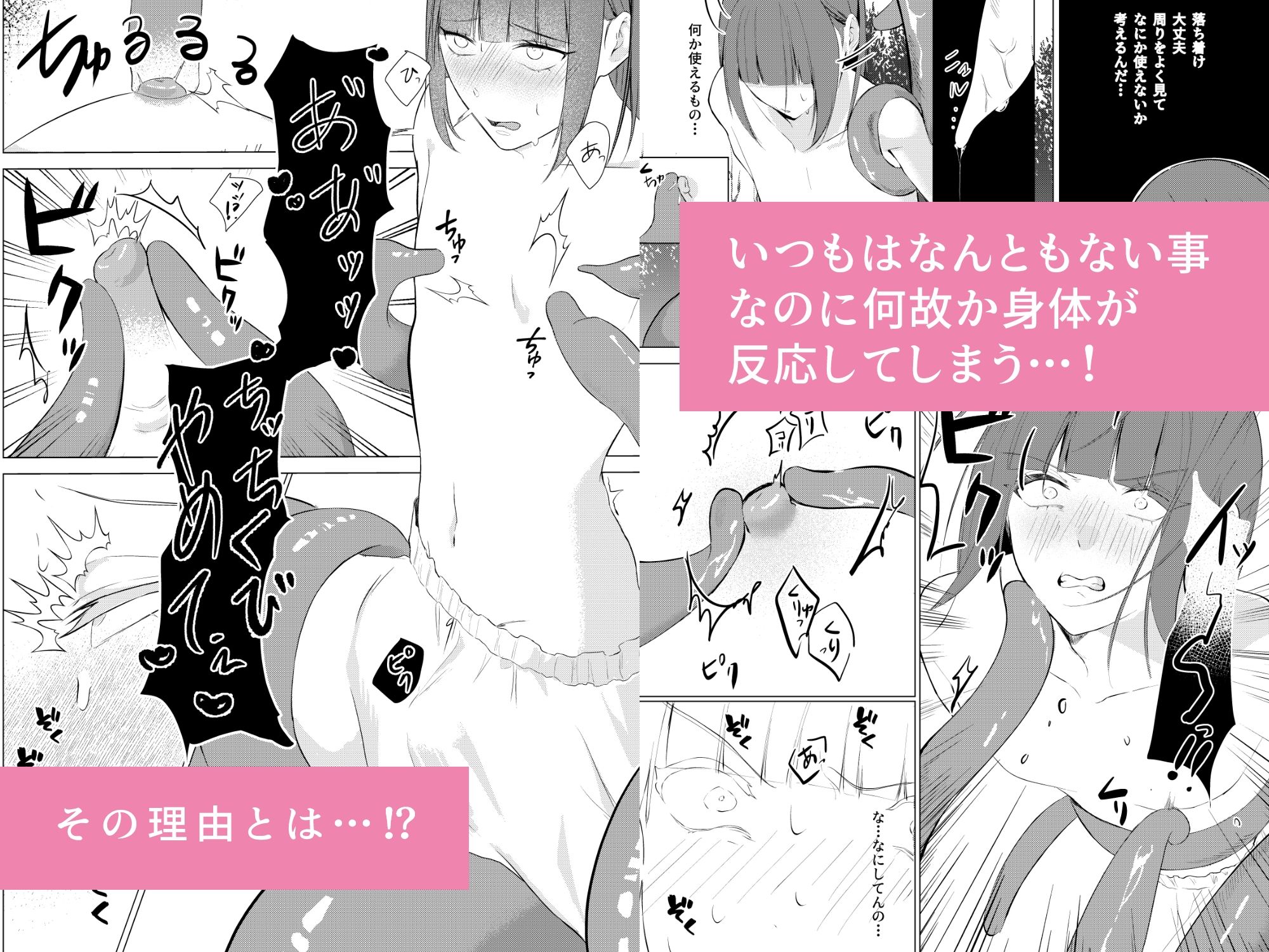 禁域の森でエルフと（2） サンプル3