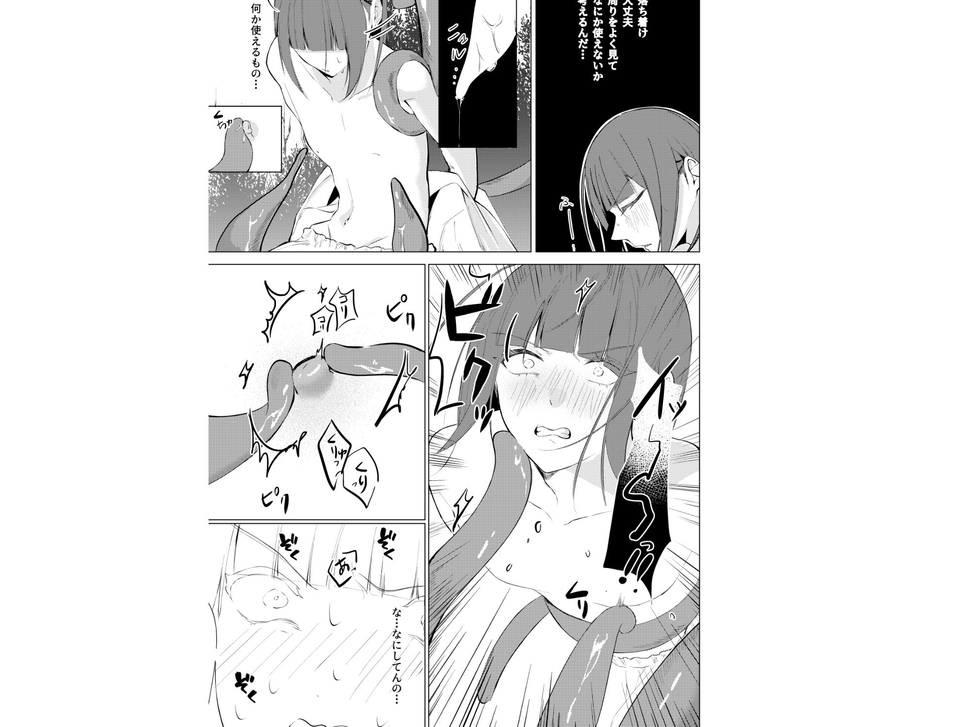 禁域の森でエルフと（2） サンプル7