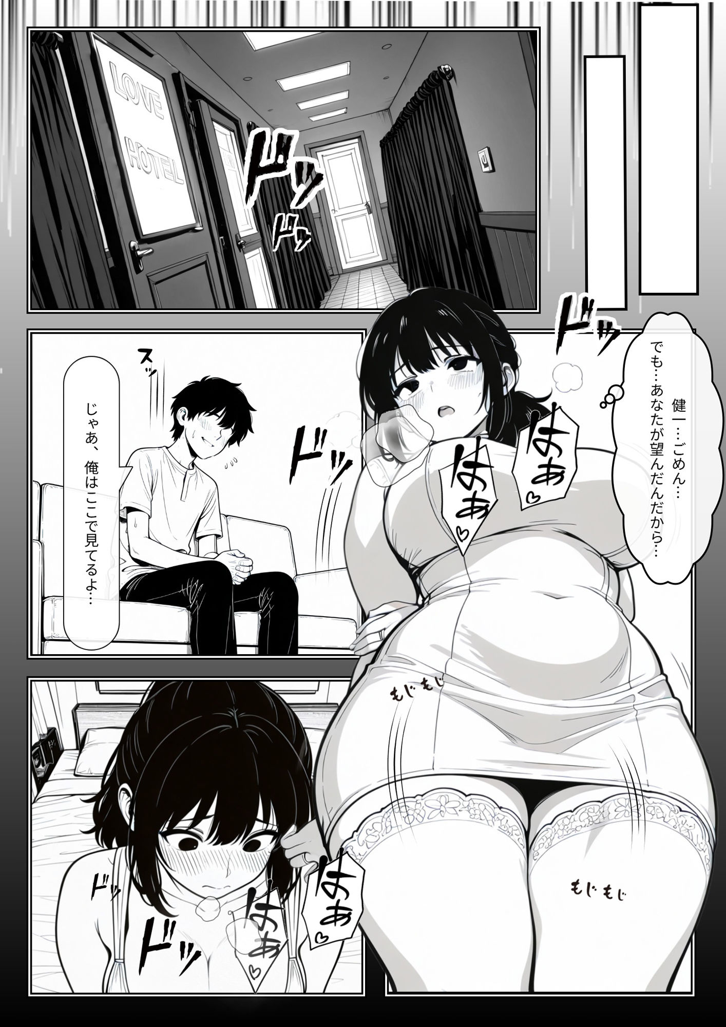 寝取らせ日記1 画像4