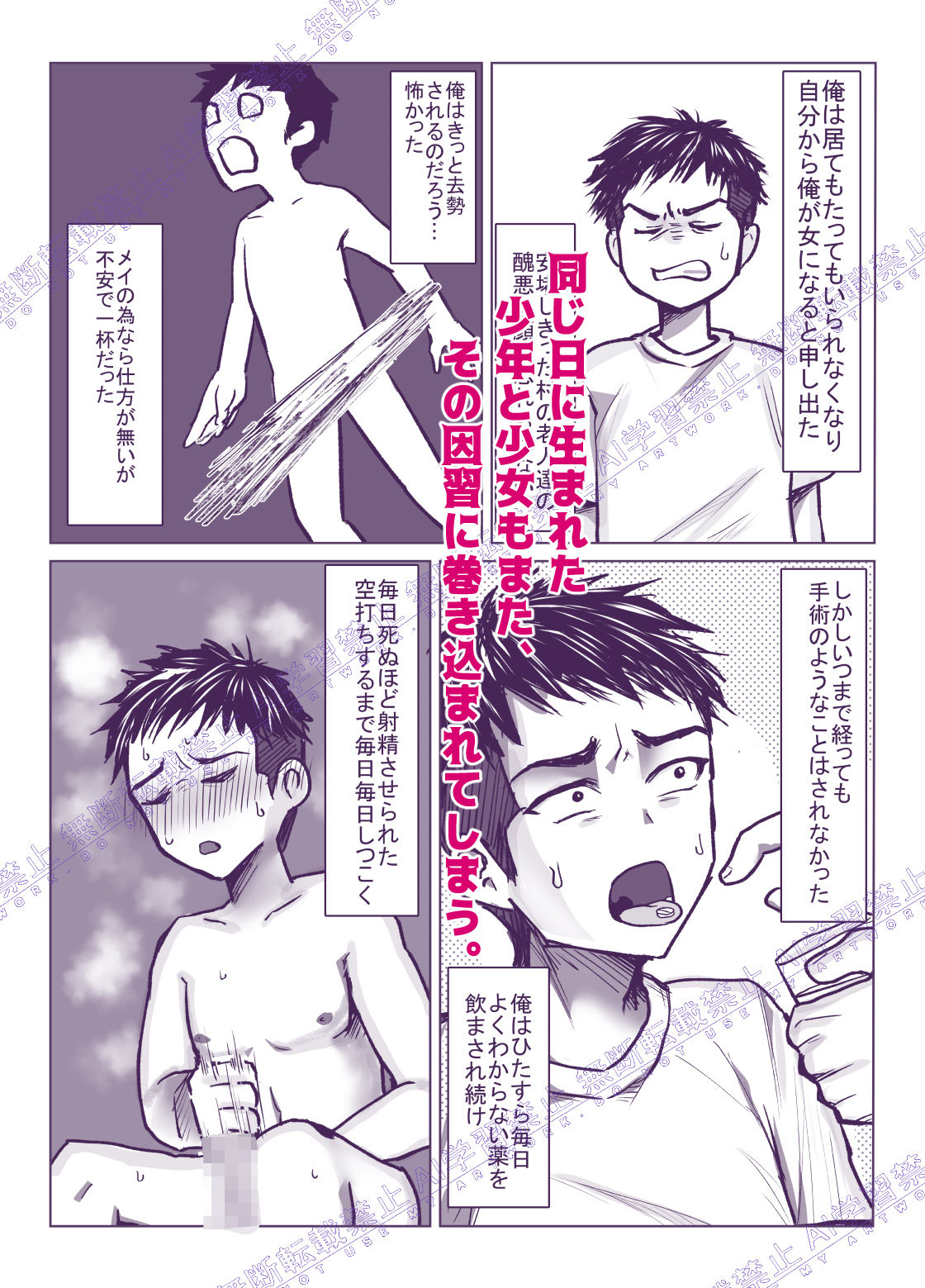 まれびとの庭 TS因習村奇譚 サンプル3