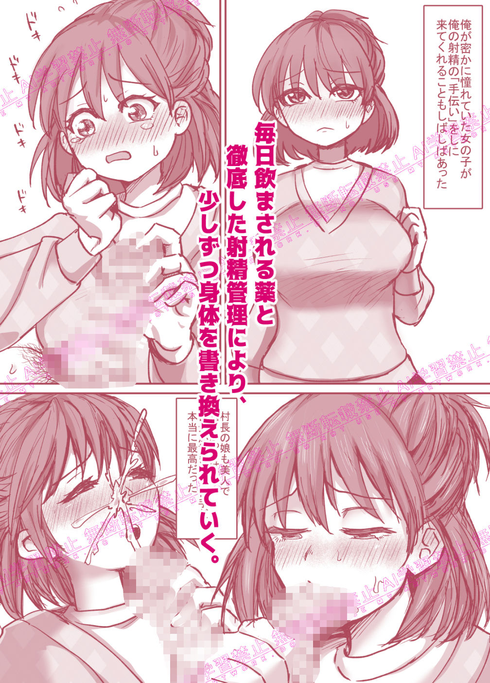 まれびとの庭 TS因習村奇譚 サンプル5