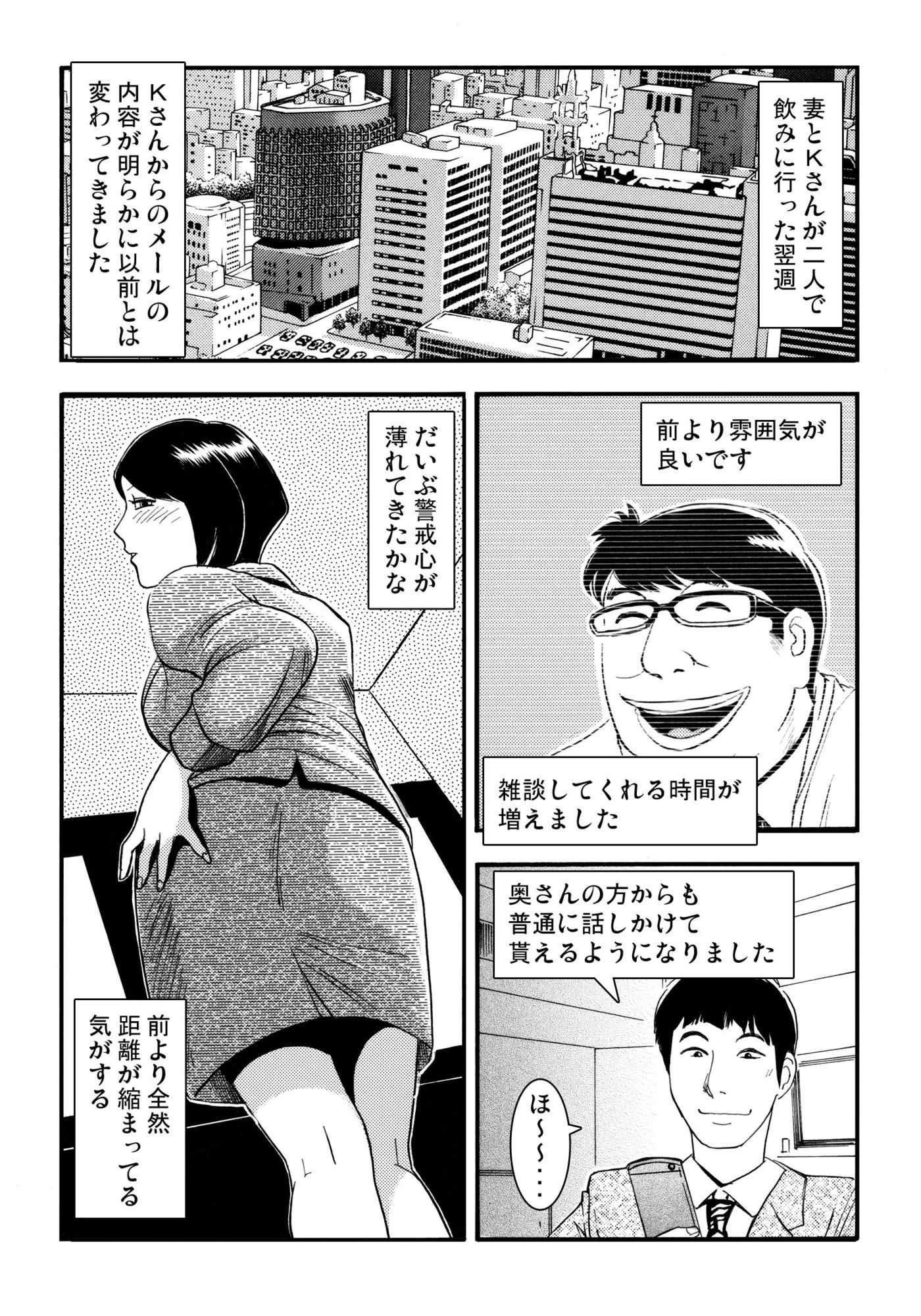 d_767153 ナンネット 寝取り・寝取られ・NTR 画像1