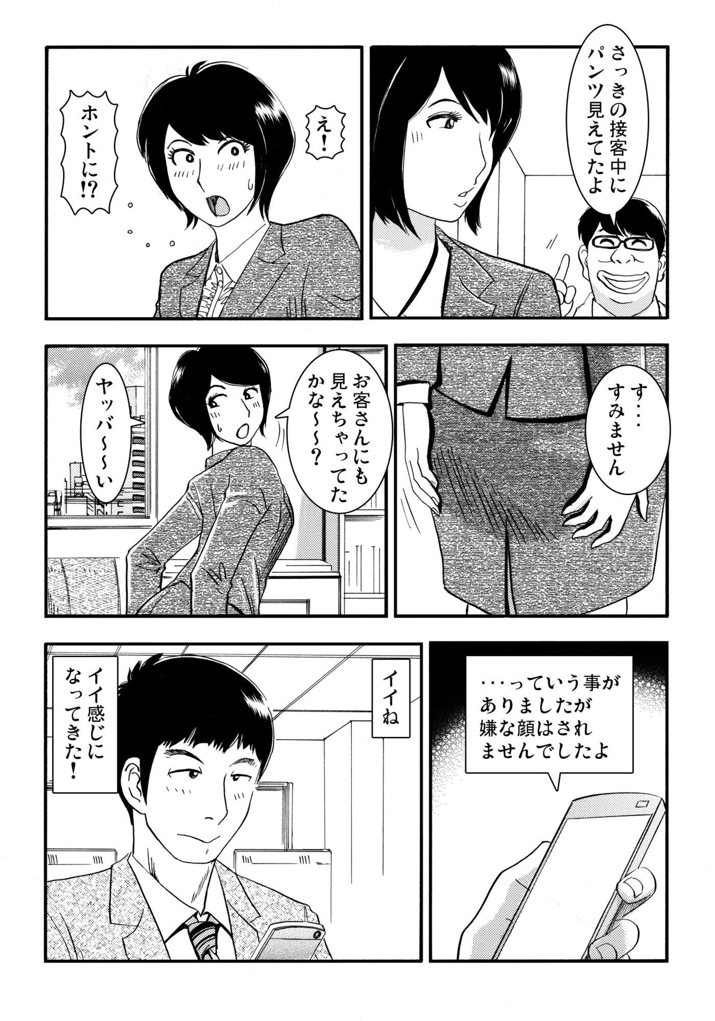 d_767153 ナンネット 寝取り・寝取られ・NTR 画像2