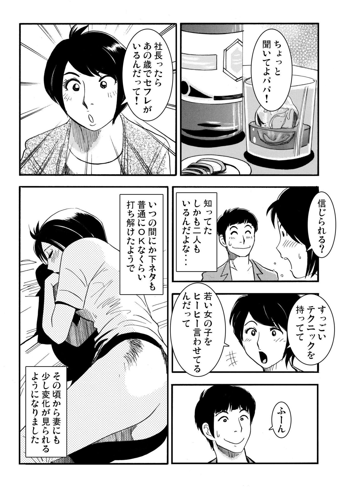 d_767153 ナンネット 寝取り・寝取られ・NTR 画像3