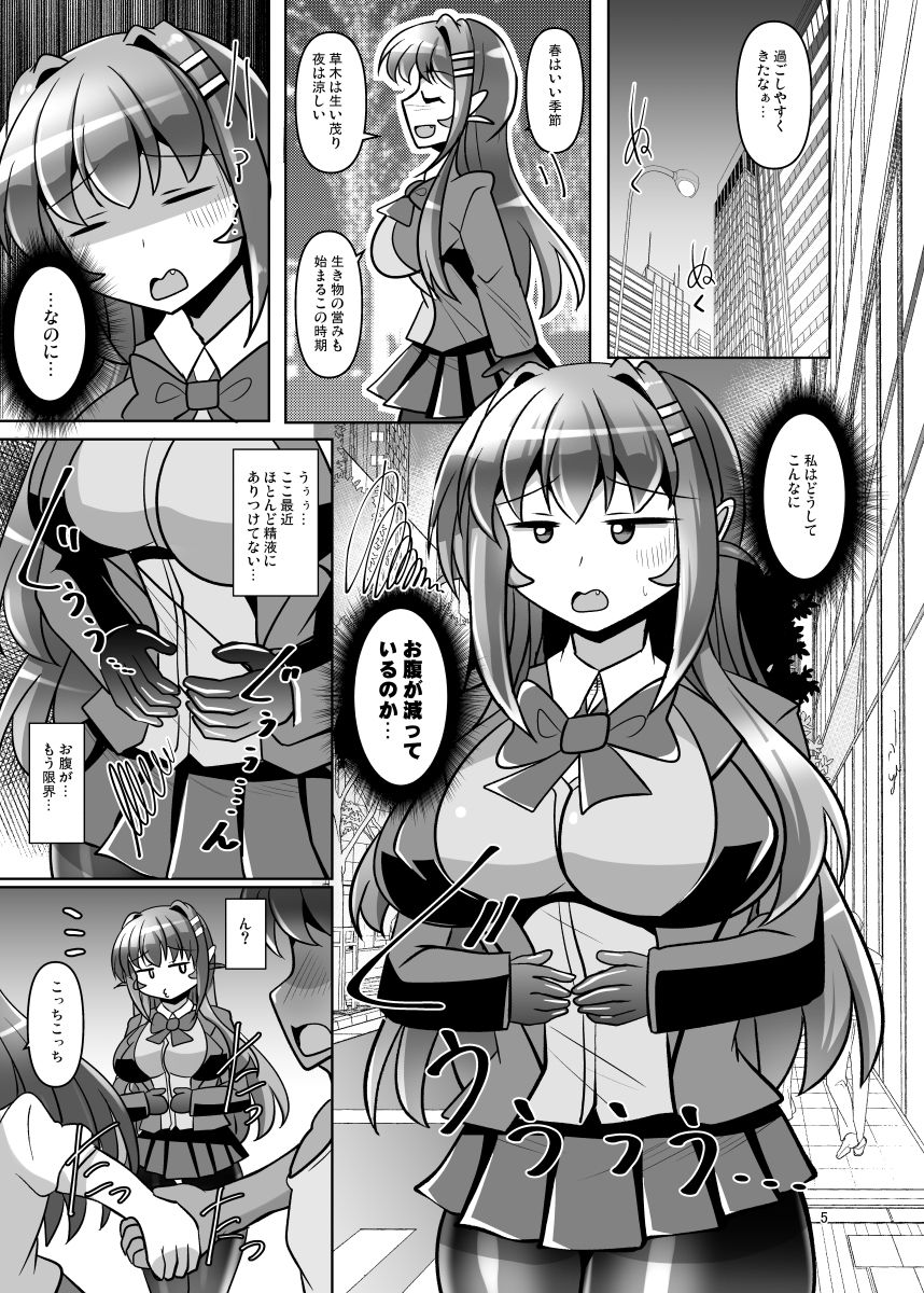 ふたなり黒タイツのサキュバスJKにお尻掘られたい！vol.15 画像1