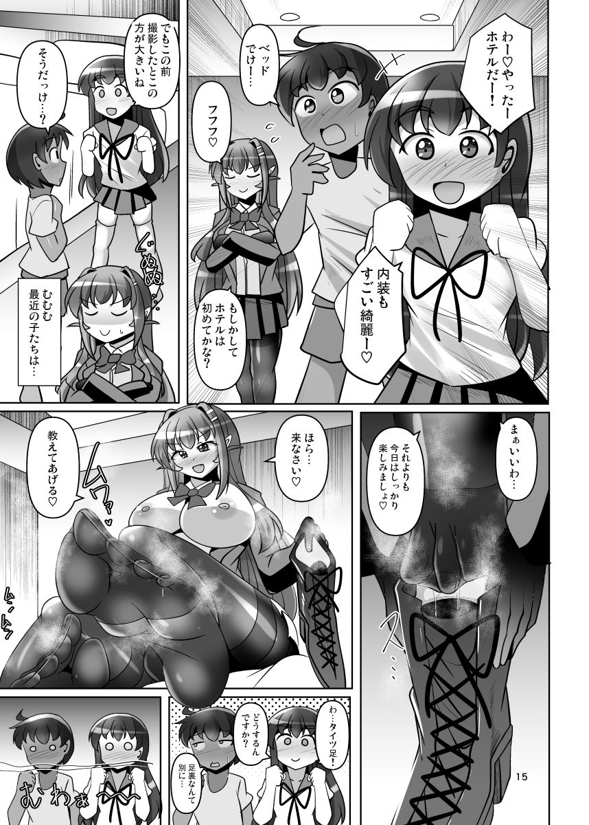ふたなり黒タイツのサキュバスJKにお尻掘られたい！vol.15 画像4