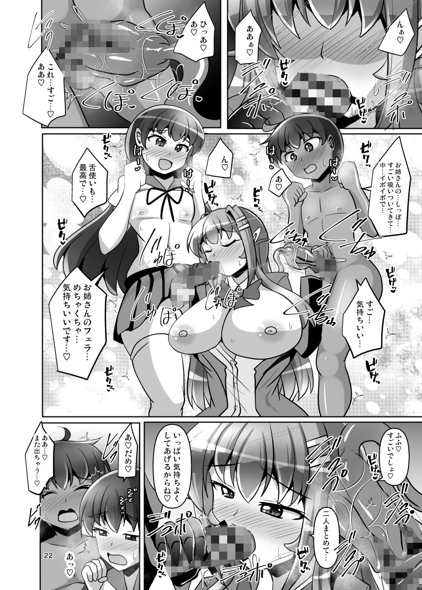 ふたなり黒タイツのサキュバスJKにお尻掘られたい！vol.15 画像6