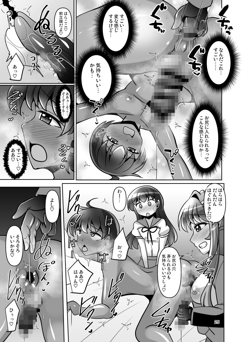 ふたなり黒タイツのサキュバスJKにお尻掘られたい！vol.15 画像7