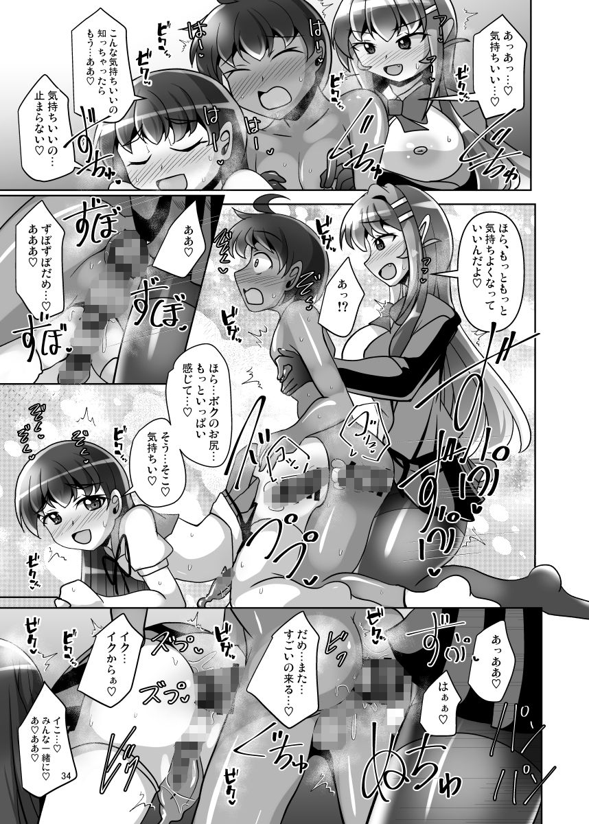 ふたなり黒タイツのサキュバスJKにお尻掘られたい！vol.15 画像10