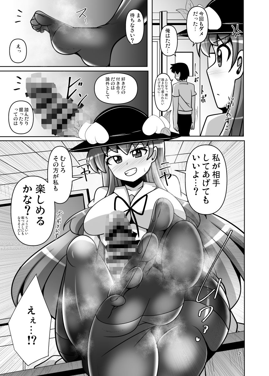 東方ふたなり逆アナル学園二限目 画像2