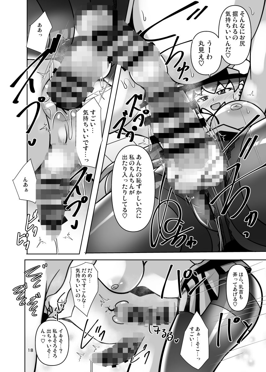 東方ふたなり逆アナル学園二限目 画像6
