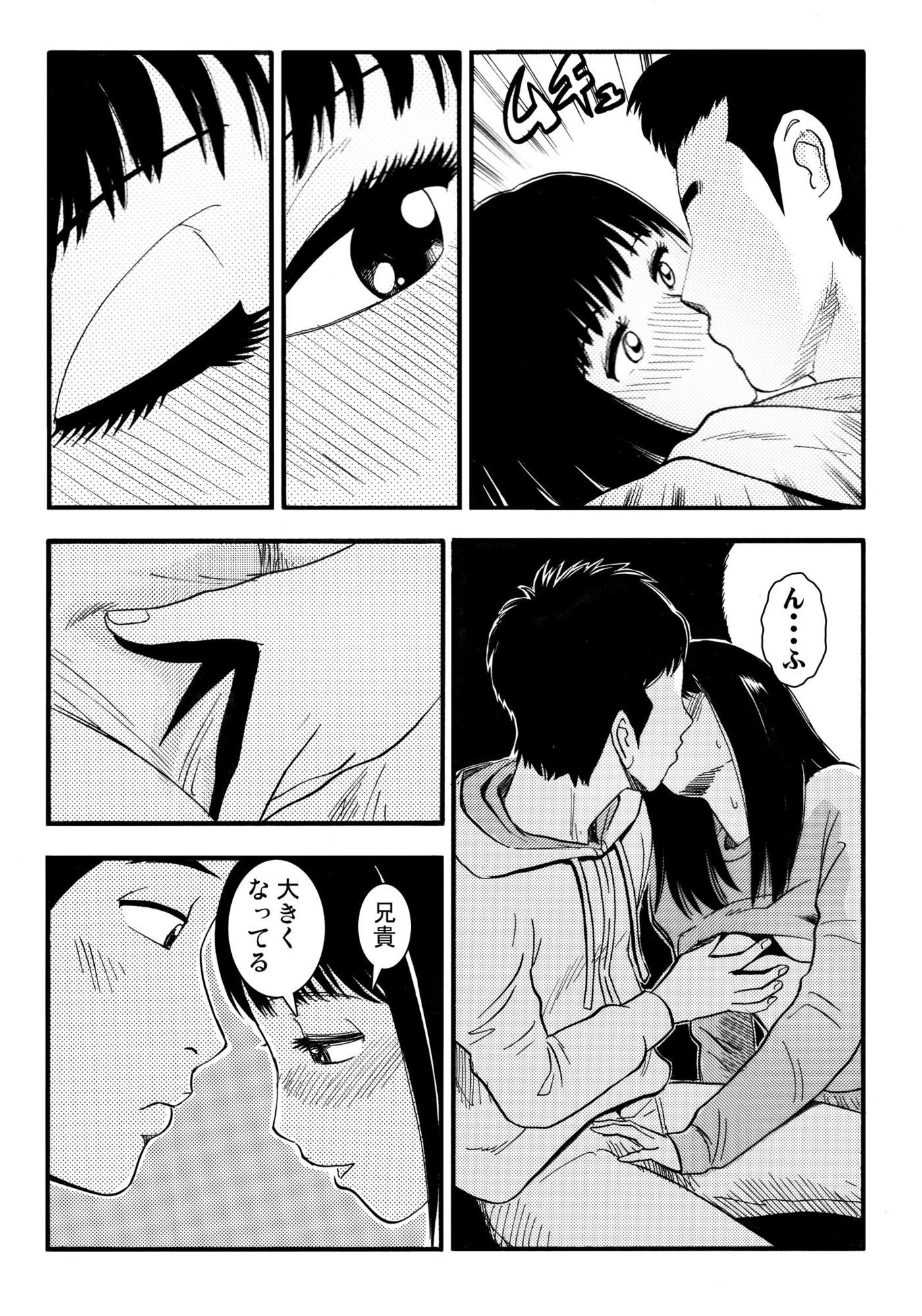 妹恋(前編) 画像2